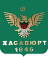 Хасавюрт герб